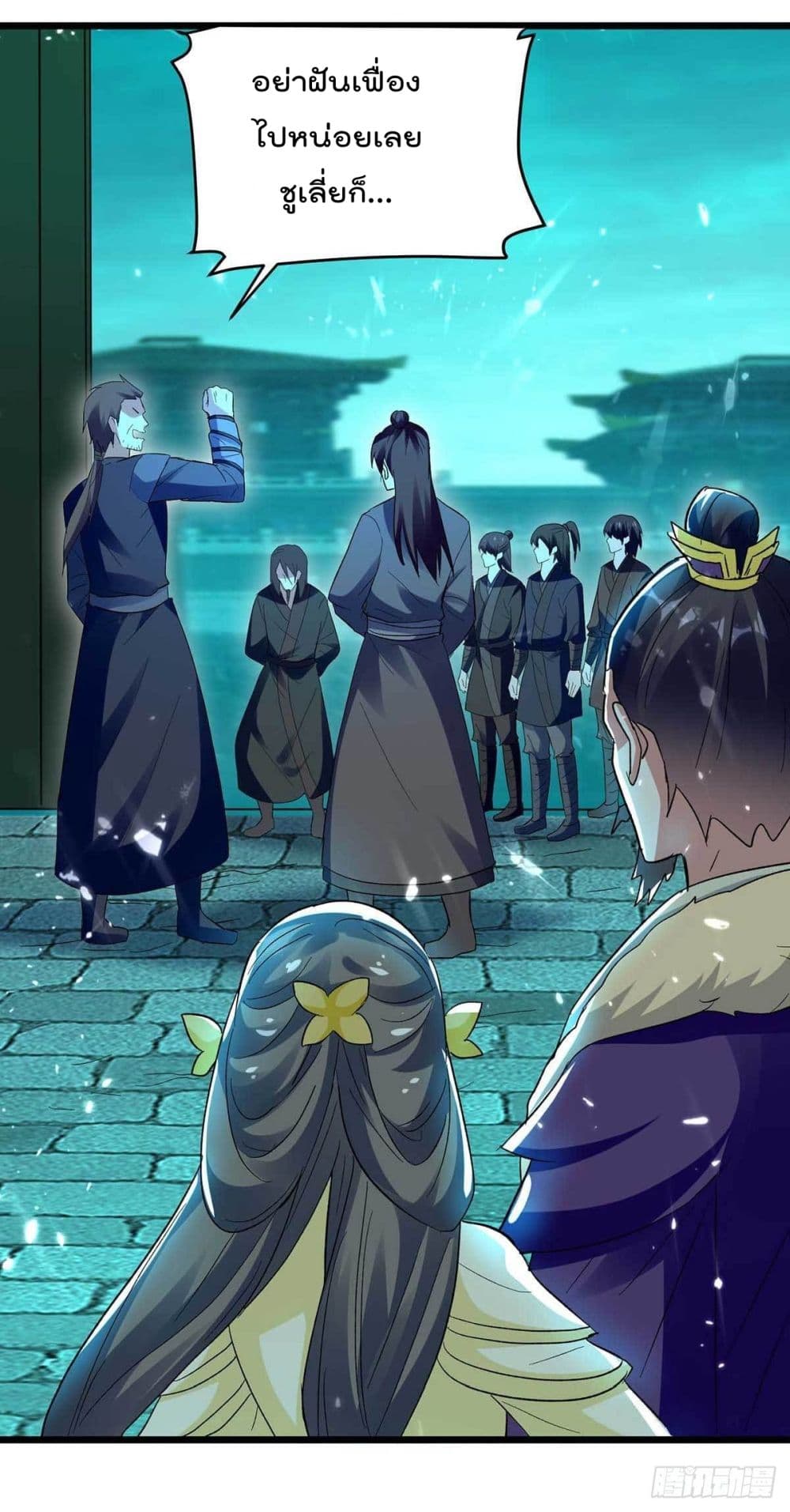 Emperor LingTian ตอนที่ 212 (10)